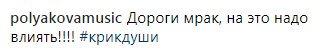 &quot;Ð’ÐºÐ»ÑŽÑ‡Ð°Ð¹Ñ‚Ðµ Ð¼Ð¾Ð·Ð³Ð¸ Ð¸ Ð´ÐµÐ»Ð°Ð¹Ñ‚Ðµ Ð´Ð¾Ñ€Ð¾Ð³Ð¸&quot;: ÐžÐ»Ñ ÐŸÐ¾Ð»ÑÐºÐ¾Ð²Ð° ÑÐ¼Ð¾Ñ†Ð¸Ð¾Ð½Ð°Ð»ÑŒÐ½Ð¾ Ð¾Ð±Ñ€Ð°Ñ‚Ð¸Ð»Ð°ÑÑŒ Ðº Ð²Ð»Ð°ÑÑ‚ÑÐ¼ (Ð²Ð¸Ð´ÐµÐ¾) dqxikeidqxidqrant