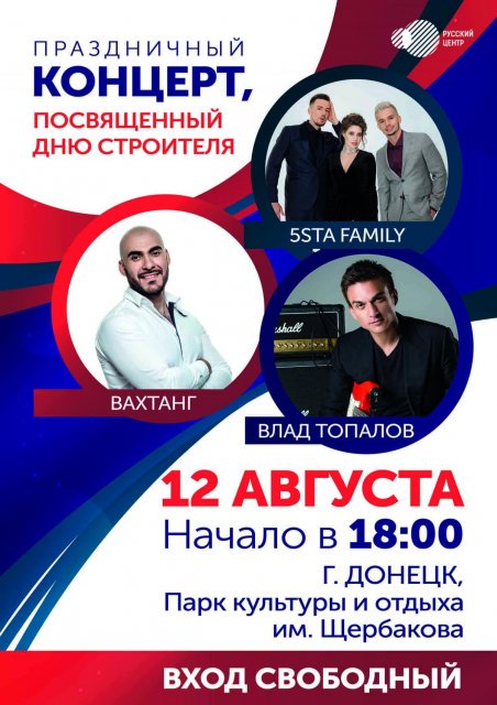 Жених украинской ведущей едет выступать в ’ДНР’ - 140127 Жених украинской ведущей едет выступать в ’ДНР’ - фото 140127 dqxikeidqxidqeant