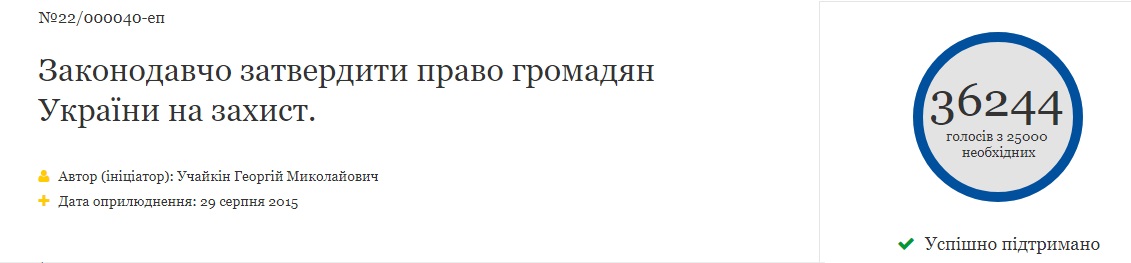 петиция о легализации оружия dqxikeidqxidqrant