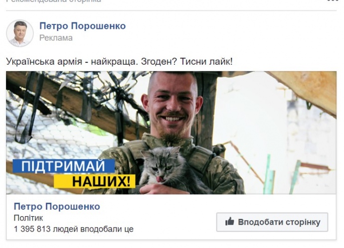 Ðа ÑÑоÑÑнÑÑ ÑекламÑÑÑÑ Ð´ÐµÑÑÑки допиÑÑв, Ð¾Ð´Ð½Ñ Ð· ниÑ
безпоÑеÑеднÑо ÑÑоÑÑÑÑÑÑÑ Ð´ÑÑлÑноÑÑÑ Ð¿ÑезиденÑа, ÑнÑÑ Ð¿ÑоÑÑо закликаÑÑÑ Ð²Ð¿Ð¾Ð´Ð¾Ð±Ð°Ñи ÑÑ ÑÑоÑÑнкÑ.