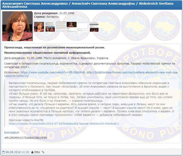 Война театров: Что объединяет Светлану Алексиевич, «Миротворец», Труханова и Тимошенко - 141409 Война театров: Что объединяет Светлану Алексиевич, «Миротворец», Труханова и Тимошенко - фото 141409 dqxikeidqxidqeant