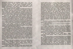 Спаси таможню, Верещагин! В ГФС нашли способ отмахиваться от уголовных дел (ДОКУМЕНТЫ)