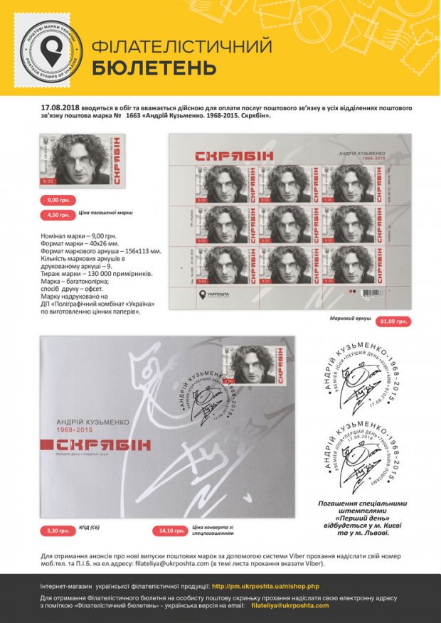 марка Скрябін dqxikeidqxidqeant