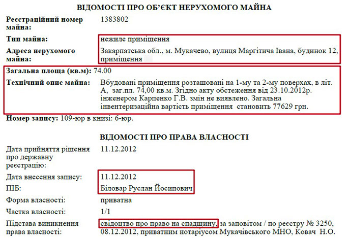 Ruslan Bilorvar from the GPU: Money Sticks to the Prosecutor