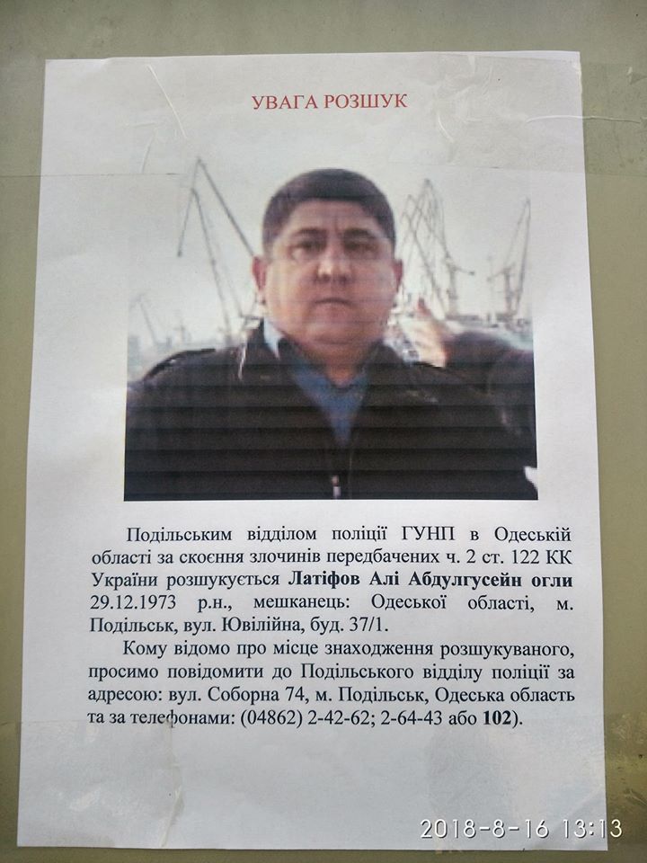 ÐºÑ€Ð¸Ð¼Ð¸Ð½Ð°Ð», Ñ€Ð°Ð·Ñ‹ÑÐºÐ¸Ð²Ð°ÐµÑ‚ÑÑ Ð¿Ñ€ÐµÑÑ‚ÑƒÐ¿Ð½Ð¸Ðº, Ð½Ð¾Ð²Ð¾ÑÑ‚Ð¸ Ð¾Ð´ÐµÑÑÑ‹ dqxikeidqxidqeant