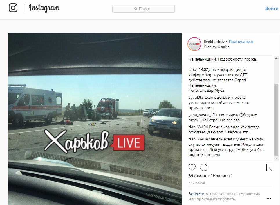 ДТП под Харьковом: три человека погибли чечель