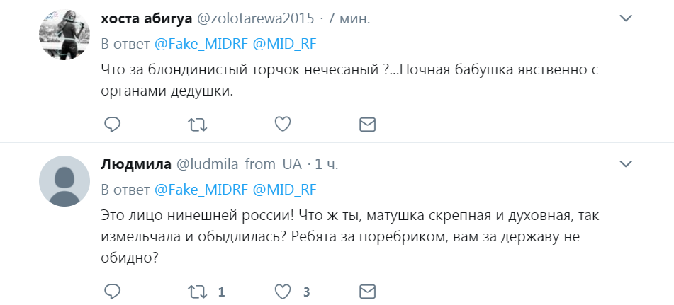 Мария Захарова