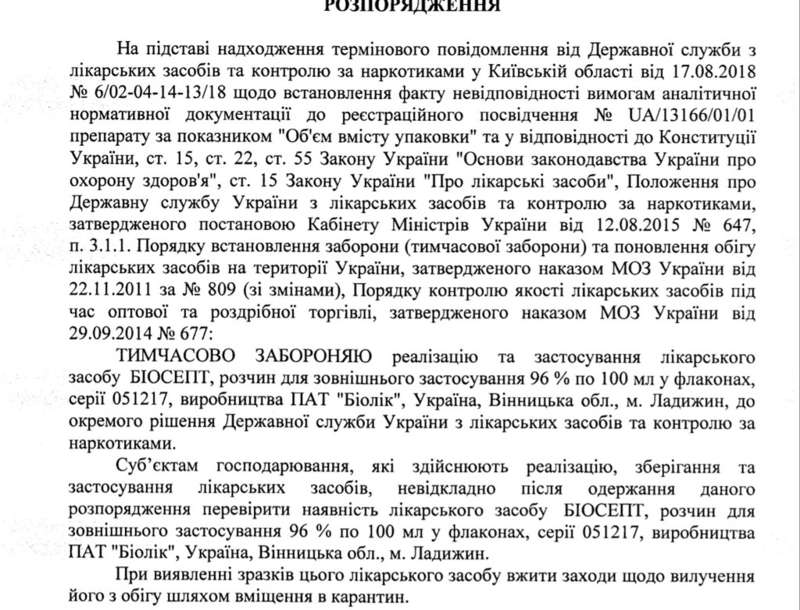В Украине запретили известное обезболивающее