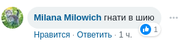 "Где ваша Украина?" Сеть разгневала наглая ва*ница, закатившая скандал