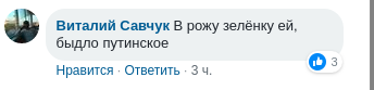 "Где ваша Украина?" Сеть разгневала наглая ва*ница, закатившая скандал