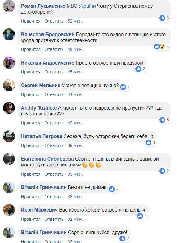 "Покушение?" Известный активист показал, как его пытались "убрать" dqxikeidqxidqeant