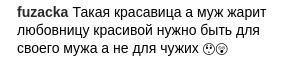 Лорак отомстила мужу за измену: опубликовано фото dqxikeidqxidqeant