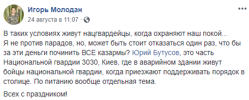 : facebook.com/igor.molodan