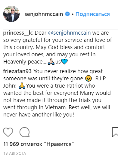 "Другого такого не будет": последнее фото друга Украины Маккейна в сети dqxikeidqxidqeant