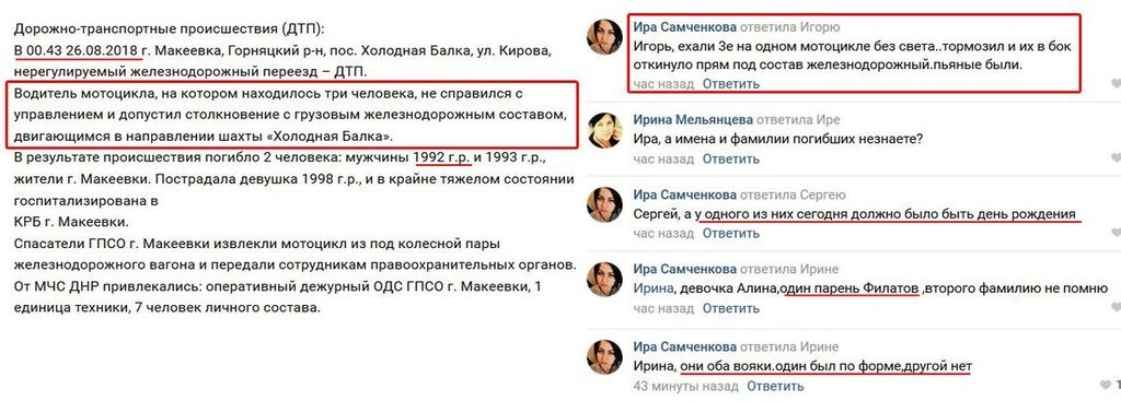 Влетели в поезд: пьяные "ДНРовцы" угодили в смертельное ДТП