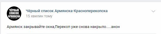 "Тут все умрут, спасайте детей!" В Крыму подняли панику из-за новой экокатастрофы dqxikeidqxidqeant
