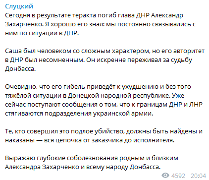 Захарченко взорвали: в России заявили о масштабном наступлении Украины dqxikeidqxidqrant