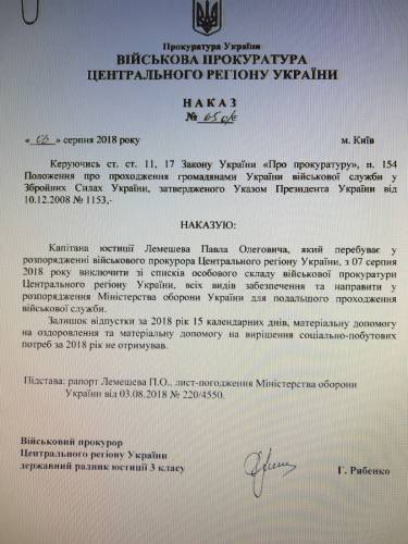 Военный прокуратур Павел Лемешев получил выговор за крымскую недвижимость dqxikeidqxidqeant