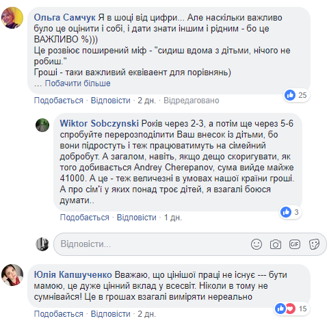 ’’В шоке от цифр’’: мать-домохозяйка подсчитала свою ’’зарплату’’ и удивила украинок