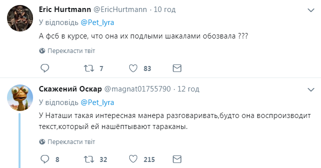 ’’Наташке чердак снесло’’: Поклонская рассмешила заявлением о гибели Захарченко