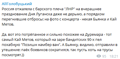 ’’Перегнившие отбросы’’: стало известно о подарке России террористам ’’ЛНР’’