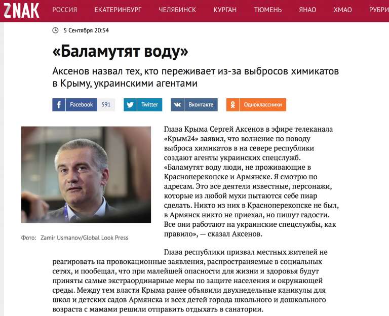 Экологическая катастрофа в Армянске. Русский мир пришел dqxikeidqxidqeant