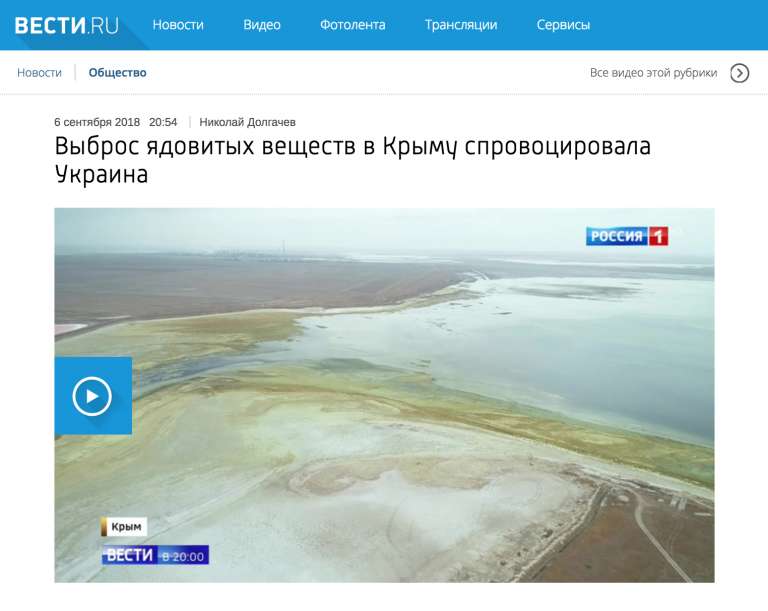 Экологическая катастрофа в Армянске. Русский мир пришел