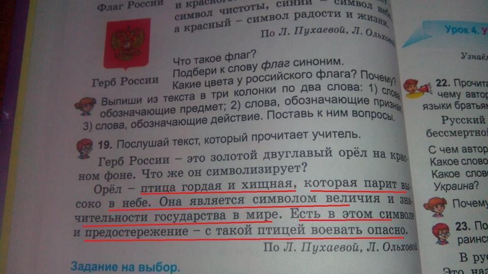’’К*рва! Прибила бы!’’ Ницой пригрозила главе МОН из-за скандала с русским языком