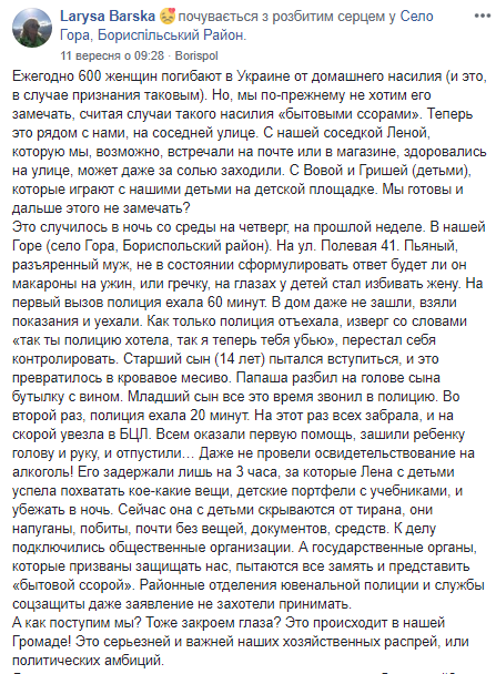 ’’Я тебя убью!’’ На Киевщине тиран зверски избил жену и детей