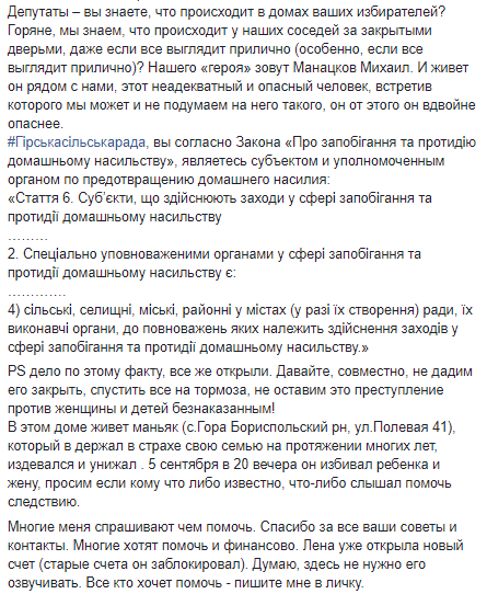 ’’Я тебя убью!’’ На Киевщине тиран зверски избил жену и детей