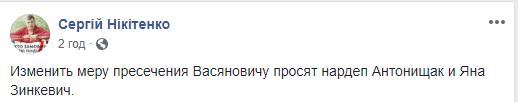 Апелляционный суд отпустил под домашний арест одного из фигурантов дела Гандзюк Васяновича, двоих других - оставил под стражей 11 Апелляционный суд отпустил под домашний арест одного из фигурантов дела Гандзюк Васяновича, двоих других - оставил под стражей 11