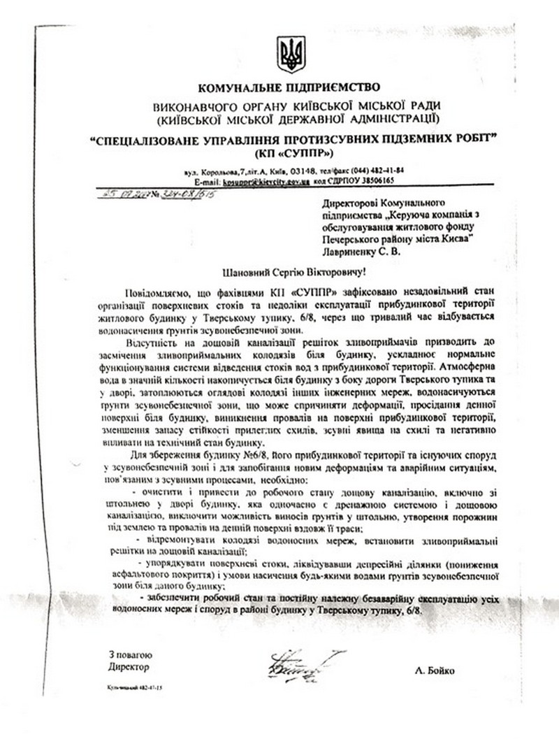 Сообщение СУППР  Сообщение СУППР