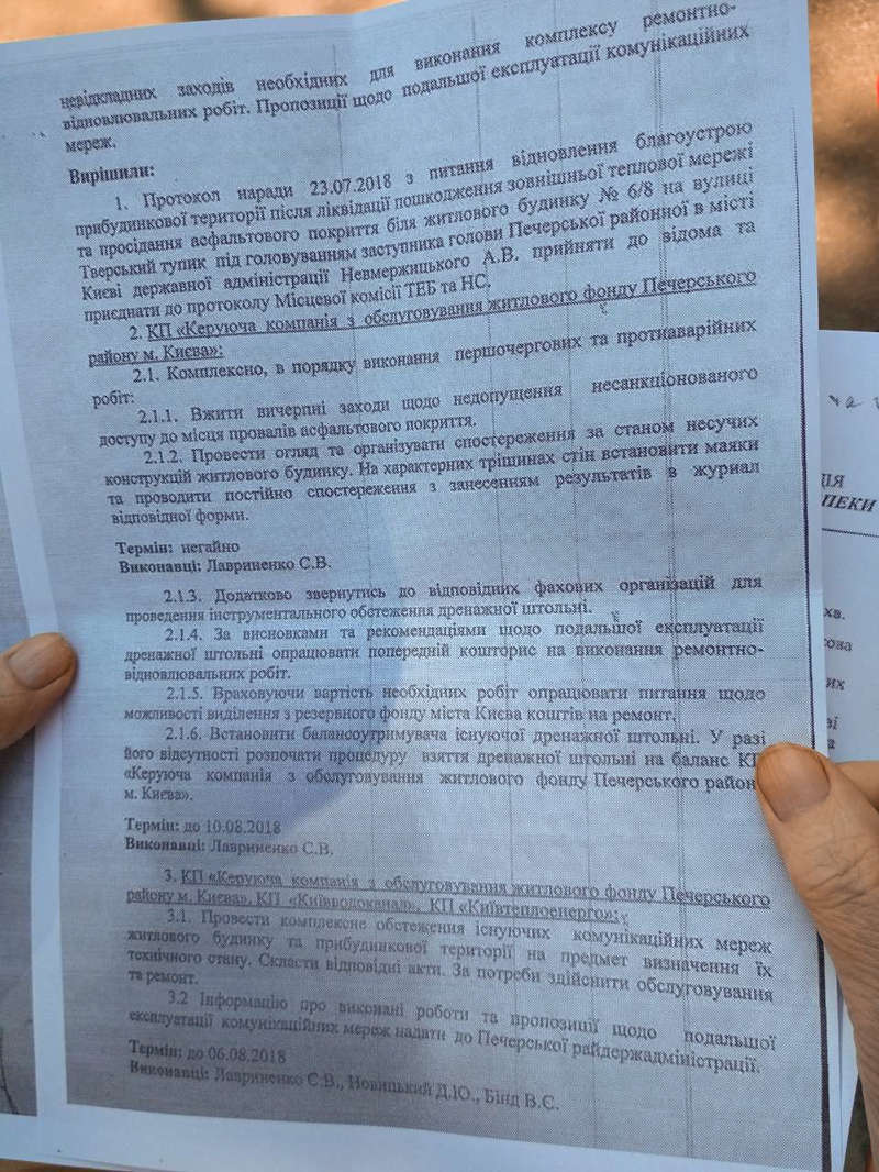 Решения комиссии Решения комиссии