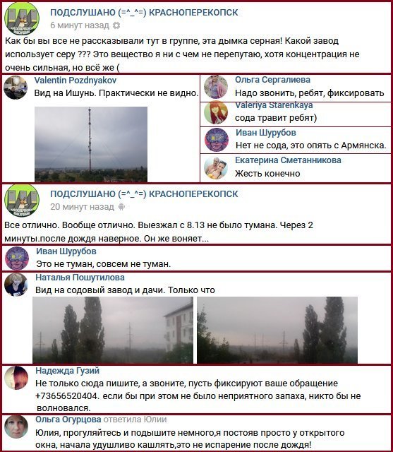 В Крыму новые регионы затянуло странной дымкой: люди в панике