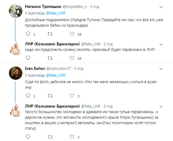 ’’РпоÑом поедÑÑ Ðº Ñ
ÑнÑе’’: в ÑеÑи вÑÑмеÑли полиÑиÑеÑкÑÑ Ð°ÐºÑÐ¸Ñ ’’ÐÐÐ ’’ пÑоÑив УкÑаинÑ