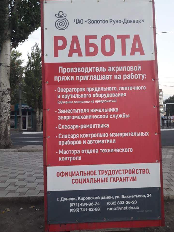 Ð–Ð¸Ð·Ð½ÑŒ Ð² Ð”Ð¾Ð½ÐµÑ†ÐºÐµ Ð¾ÑÑ‚Ð°Ð½Ð¾Ð²Ð¸Ð»Ð°ÑÑŒ