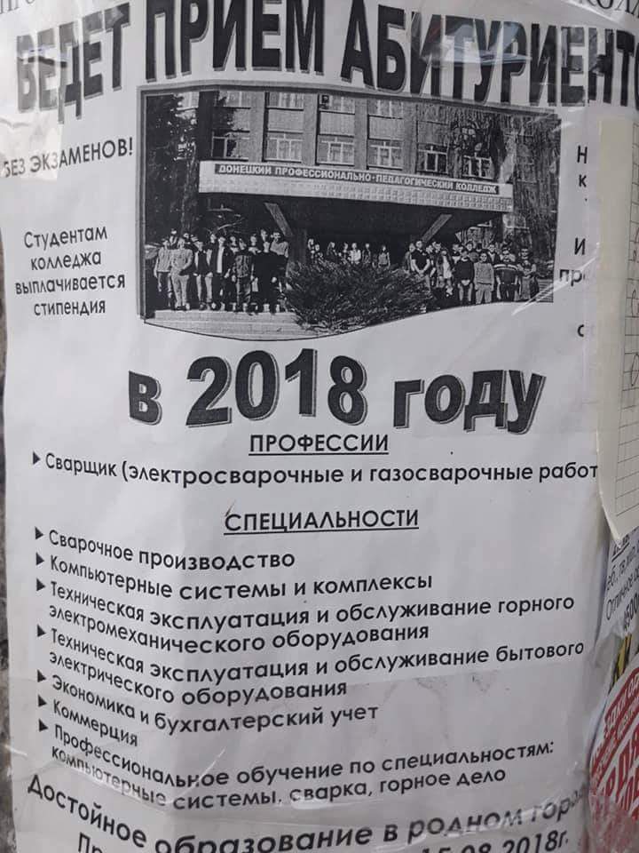 Ð–Ð¸Ð·Ð½ÑŒ Ð² Ð”Ð¾Ð½ÐµÑ†ÐºÐµ Ð¾ÑÑ‚Ð°Ð½Ð¾Ð²Ð¸Ð»Ð°ÑÑŒ