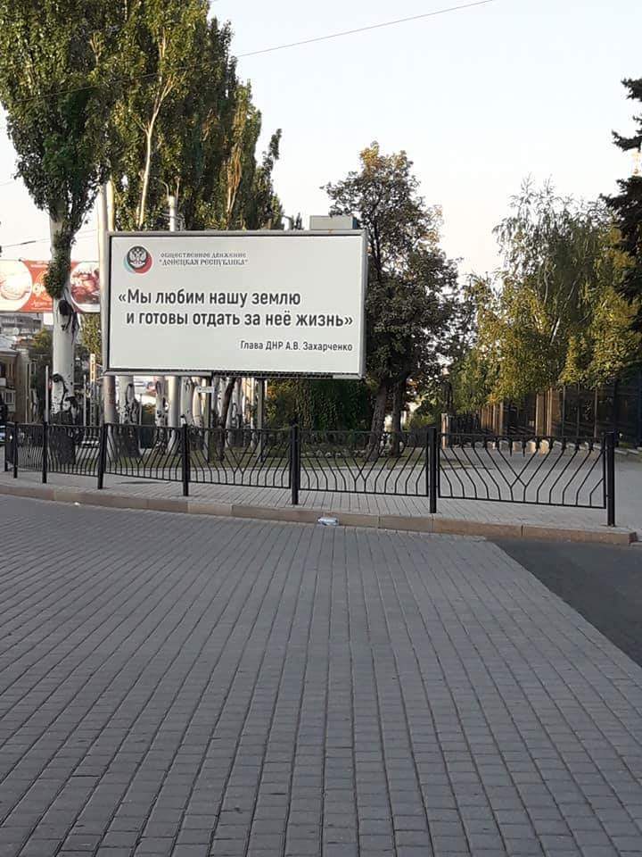 Ð–Ð¸Ð·Ð½ÑŒ Ð² Ð”Ð¾Ð½ÐµÑ†ÐºÐµ Ð¾ÑÑ‚Ð°Ð½Ð¾Ð²Ð¸Ð»Ð°ÑÑŒ