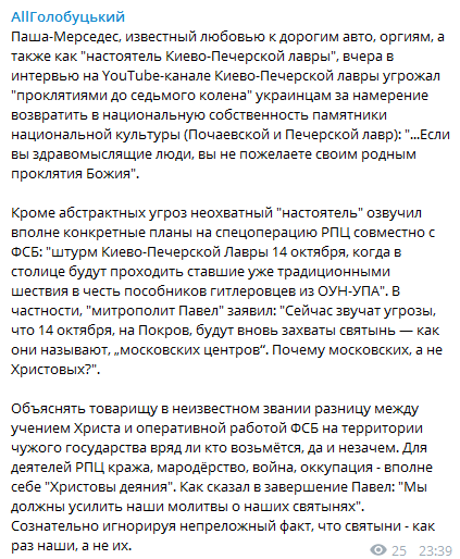 ’’Постигнет божье проклятие!’’ В УПЦ МП разразились угрозами к украинцам из-за Киево-Печерской лавры dqxikeidqxidqeant
