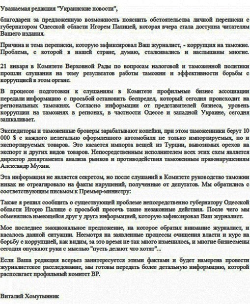 homutynnik-012015-12