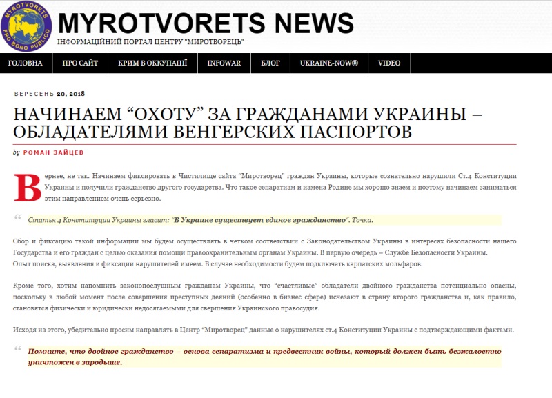 закаÑпаÑÑе, венгеÑÑкое гÑажданÑÑво, паÑпоÑÑ, Ñкандал, двойное гÑажданÑÑво, ÑепаÑаÑизм, миÑоÑвоÑÐµÑ dqxikeidqxidqeant