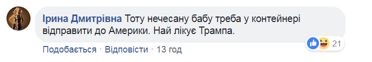 ’’Нечесаная баба!’’ Фарион ополчилась против Супрун из-за языка dqxikeidqxidqeant