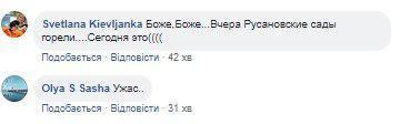’’Вывозят накрытые тела’’: киевляне заявили о масштабном ЧП, спасатели молчат