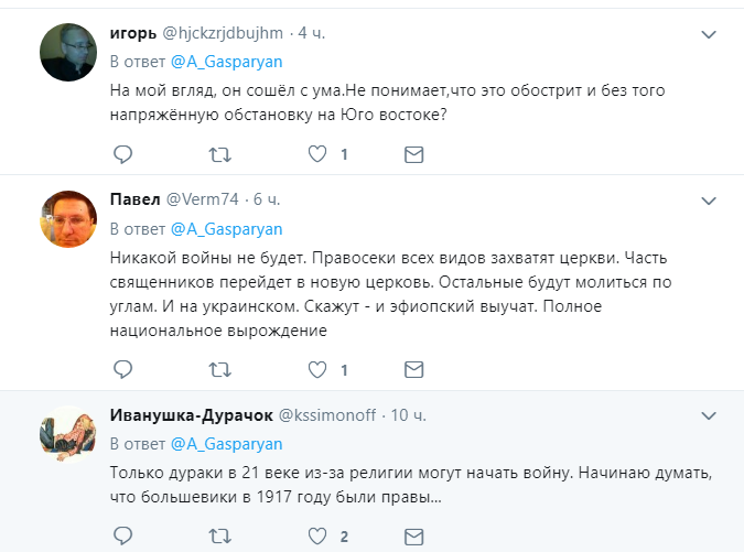 ’’Начнется война!’’ Варфоломей разозлил россиян заявлением об Украине