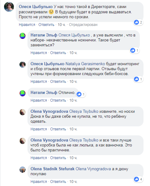 Украинка показала содержимое бэби-бокса: мнения мам кардинально разделились