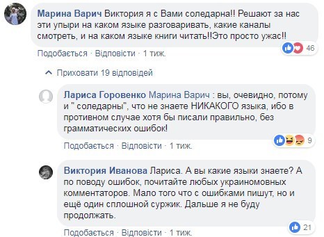 ’’Мычите на своей мове!’’ Киевлянка спровоцировала скандал в сети dqxikeidqxidqeant
