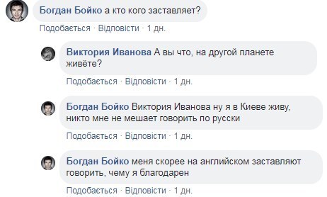 ’’Мычите на своей мове!’’ Киевлянка спровоцировала скандал в сети