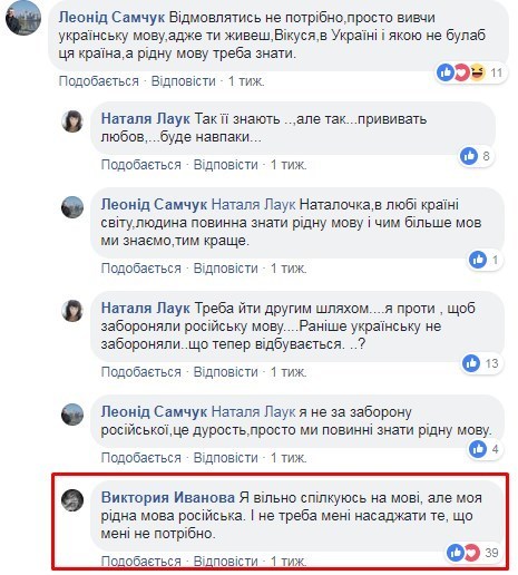 ’’Мычите на своей мове!’’ Киевлянка спровоцировала скандал в сети