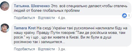 ’’Мычите на своей мове!’’ Киевлянка спровоцировала скандал в сети