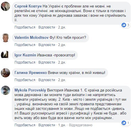 ’’Мычите на своей мове!’’ Киевлянка спровоцировала скандал в сети